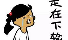 和你相爱，不是为了生气_550字