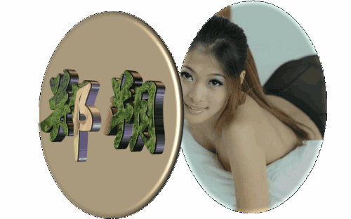 我是你自己的新娘。