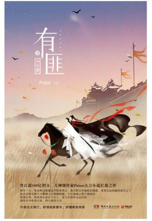 [十几岁的旅游]