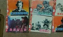 我站在民国的边缘