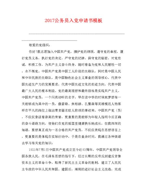 我是一名普通的公务员，在美国非常重要。只要共产党员在业务中，他们就会在公众中发挥着良好的典范主导作用。为此，我努力学习良好的行业......同时，我积极参与了本局的活动。自我批评，发现缺乏自己。如果理论学习过于公平，它是不敏感;一些工作非常心情，易于激动。