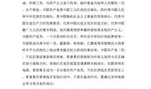 2015年公务员入党申请书模板