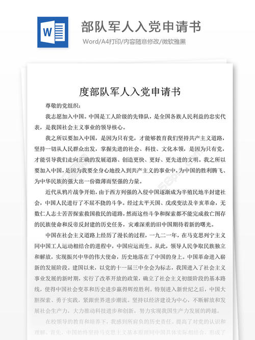 申请人：
