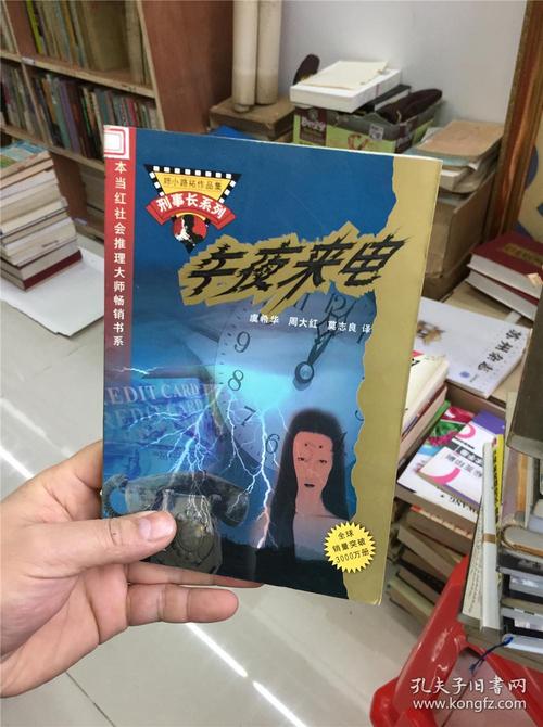 午夜电话