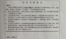 入党积极分子的通用转正申请模板