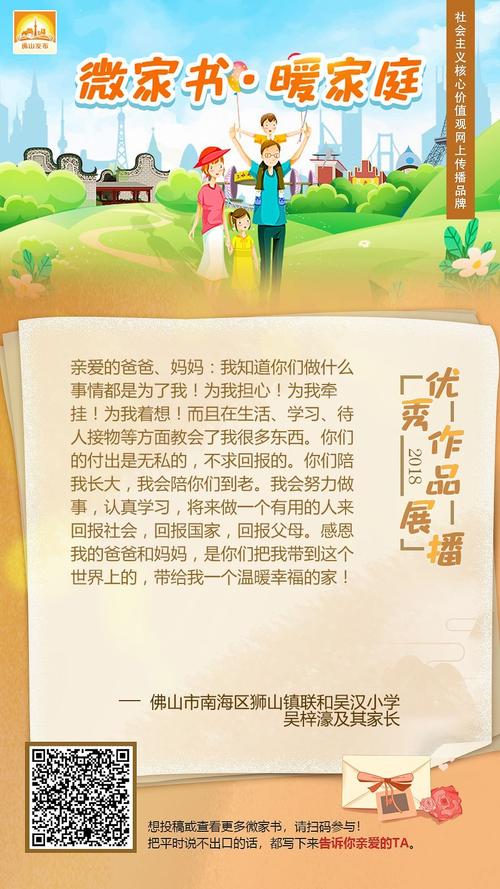 我和我的妈妈和爸爸_150字
