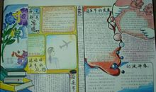 母亲节手抄报——寸草心_20字