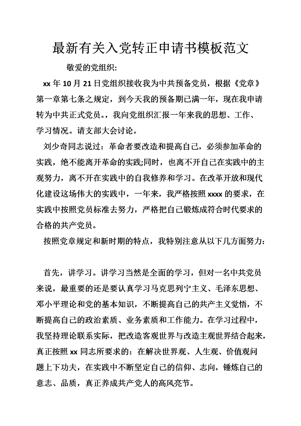 4月，最近的一方直接转向申请书籍。