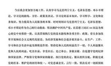 精选下半年入党申请书模板