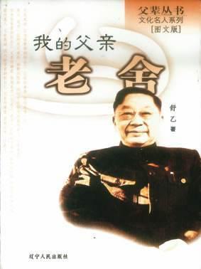 我父亲_550字
