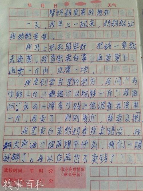 有一个母亲，这是好_600字