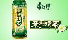 茉莉清茶