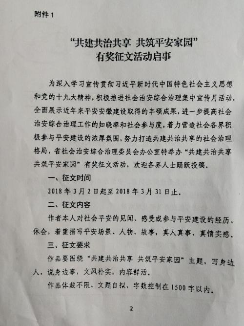 四月奖品论文：城市，乡村，美丽的家庭_600字