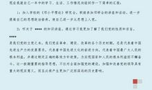 初级驾驶员的入党转正申请书