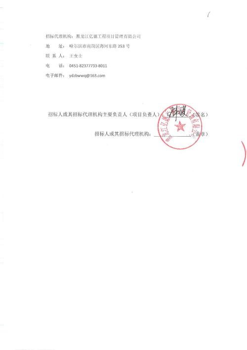 联通的人力资源部门申请