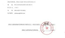 联通公司人力资源部的转正申请