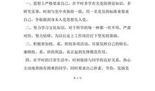 计算机专业大学生入党申请模板