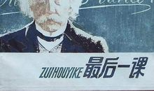 续写《最后一课》_400字