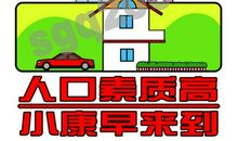 幸福的家庭是相似的