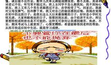 成长的烦恼——作为女生，我的男生味儿_750字