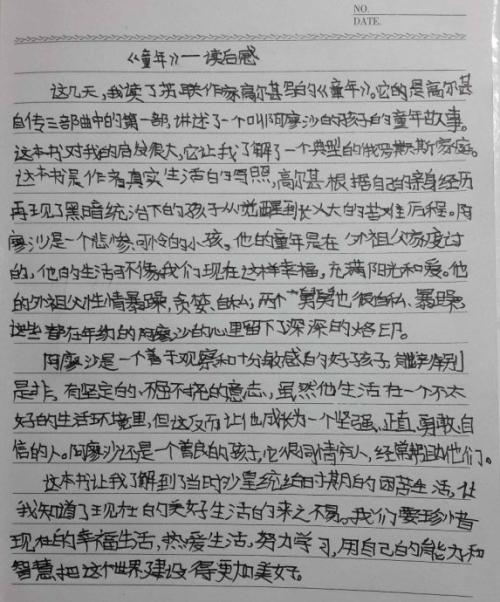 童年朋友_600字