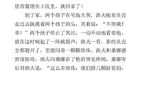 穷人（续写）_1200字