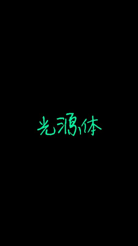 四季梦_150字