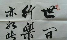 世间行乐亦如此，古来万事东流水。