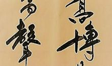 顺风而呼，声非加疾也，而闻者彰。