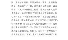 《黄纱巾》续写_400字