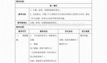 我的新语文老师_900字