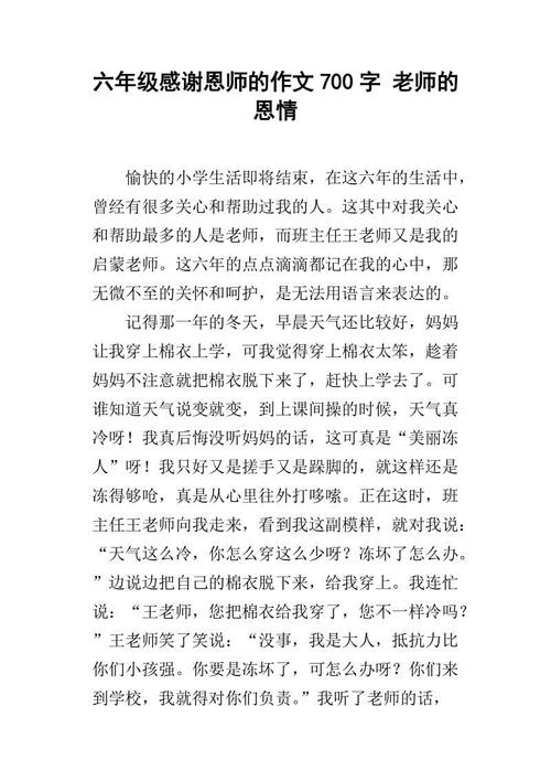 [PK旅游]感恩节的作文：感恩节母亲_400字
