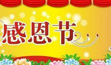 [PK赛]关于感恩的作文：感恩你、我、他_200字