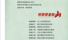 [PK赛]关于感恩的作文：感恩挫折_1000字