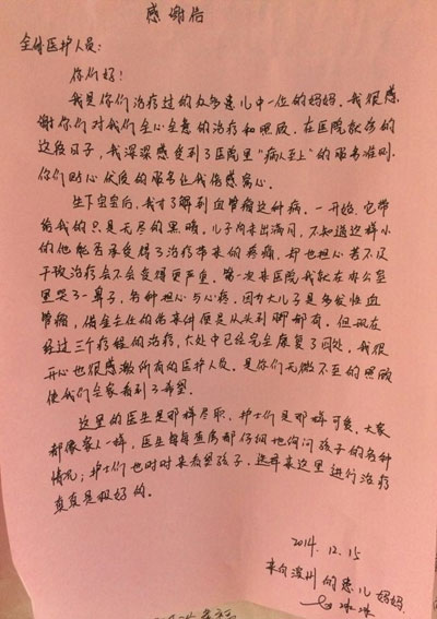 [PK Tour]感恩节的作文：给你母亲的一封信_900字