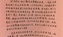 [PK赛]关于感恩的作文：给妈妈的一封信_900字