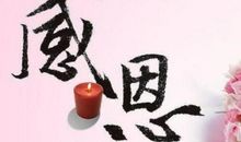 [PK赛]关于感恩的作文：布鞋里的爱_750字