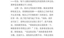 [PK赛]关于感恩的作文：我亲爱的爸爸妈妈_800字