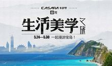 中学初印象之旅_550字