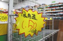 4月有一个奖品：那些想到“买盐”的人_550字