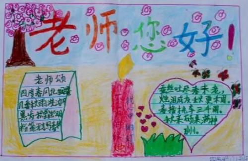 我小学_1500字