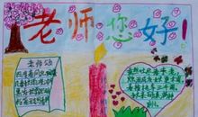 小学的我，我的小学_1500字