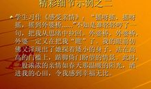 关于感悟的作文：感悟成长（三）_750字