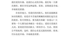 关于感悟的作文：感悟成长（五）_800字