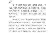 关于感悟的作文：感悟成长_700字