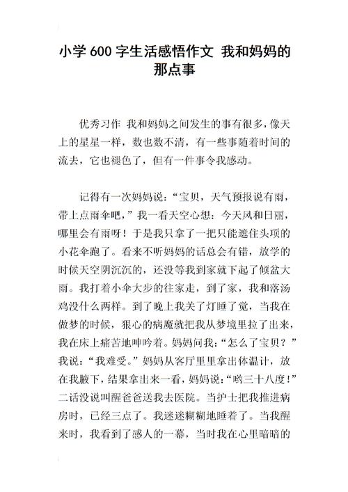 情绪上的构成：促送情绪_600字