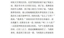 关于感悟的作文：采橘感悟_600字