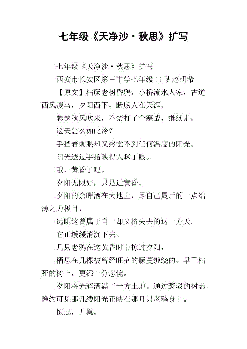 倒带和重写：“勇气”叙述_200字