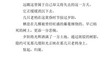 改写扩写：《勇气》叙写_200字