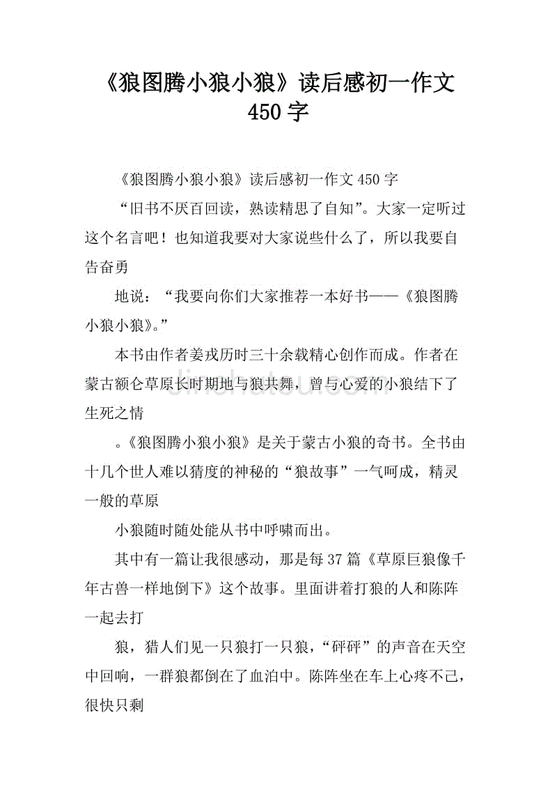 回复:“我想要一个葫芦”持续_250字